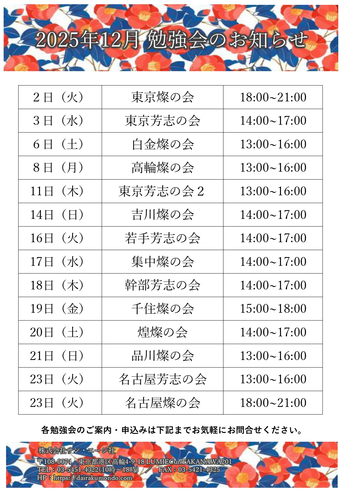 燦の会だより 第36号