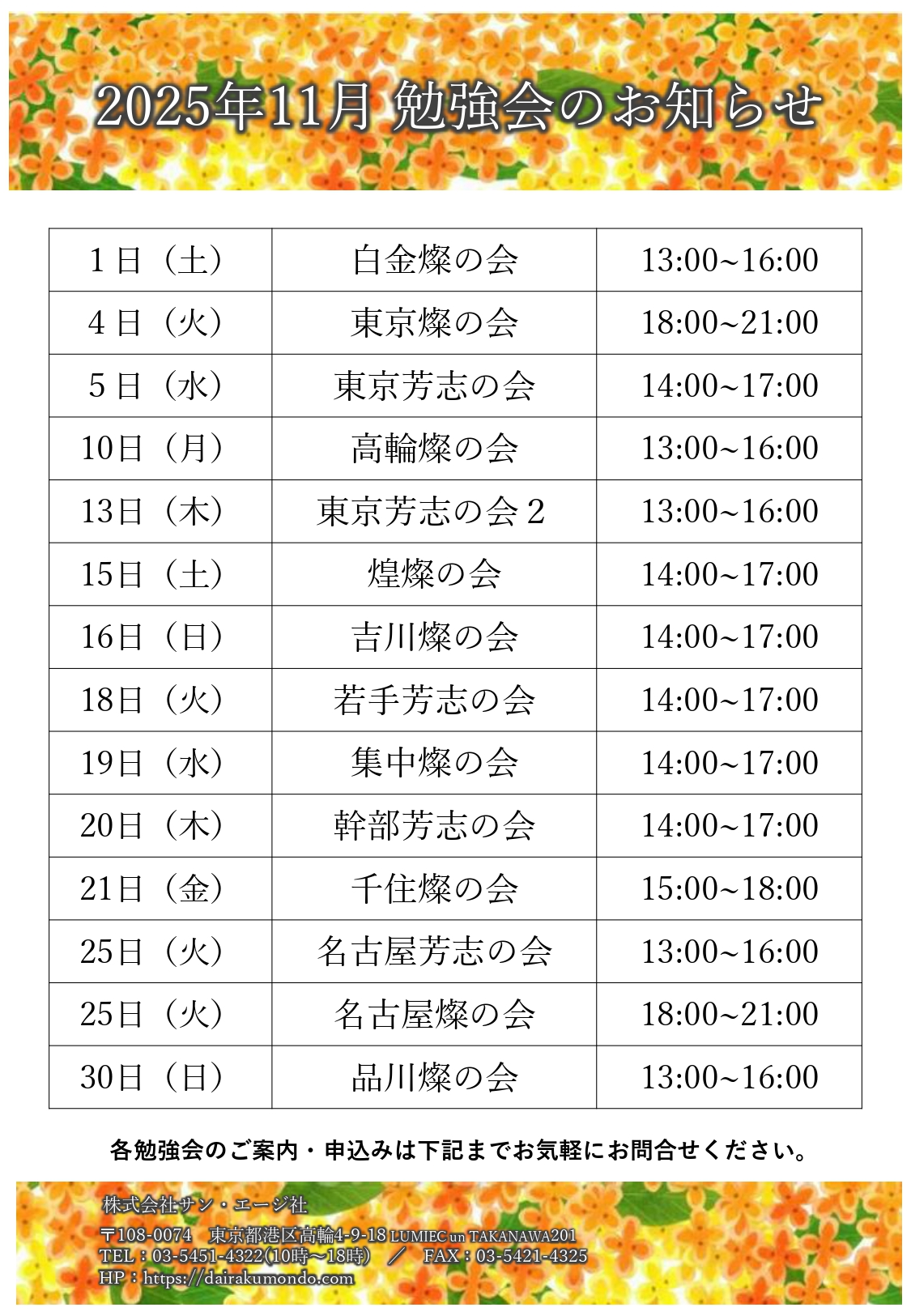 燦の会だより 第35号