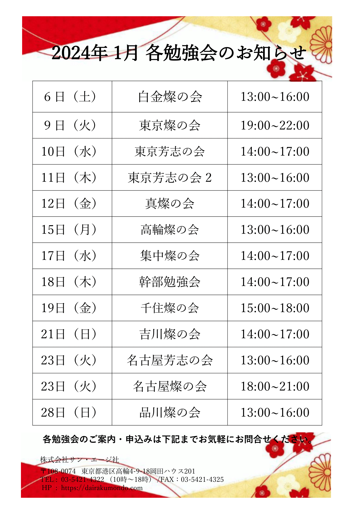 燦の会だより第14号