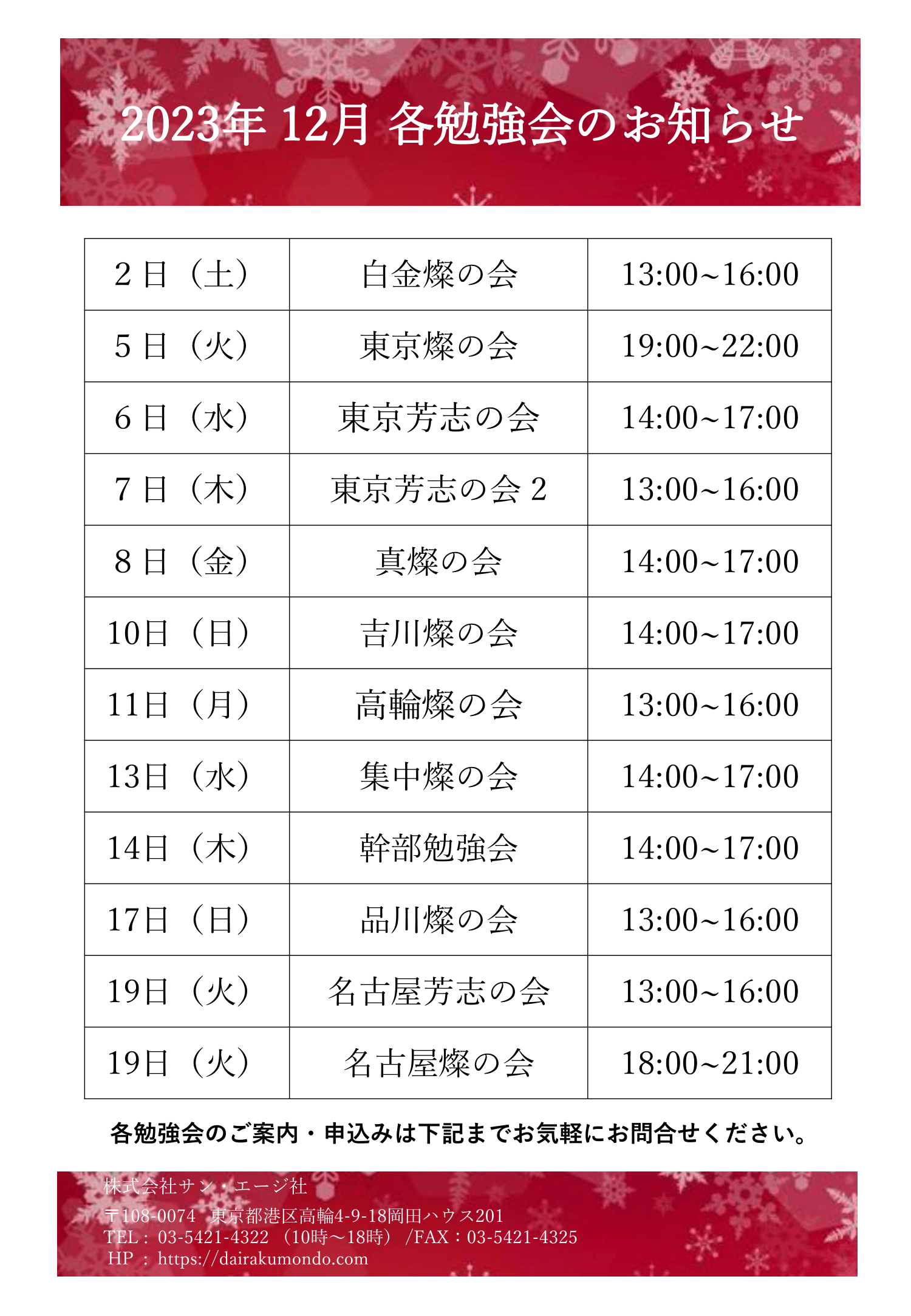 燦の会だより第13号